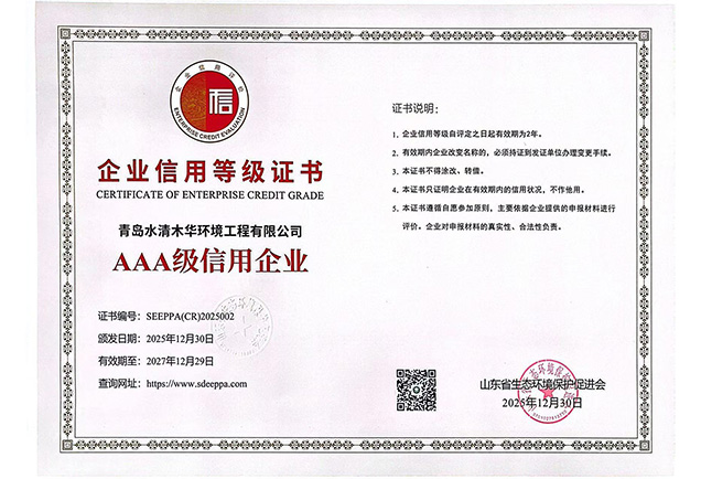 企業(yè)3A信用等級(jí)認(rèn)證