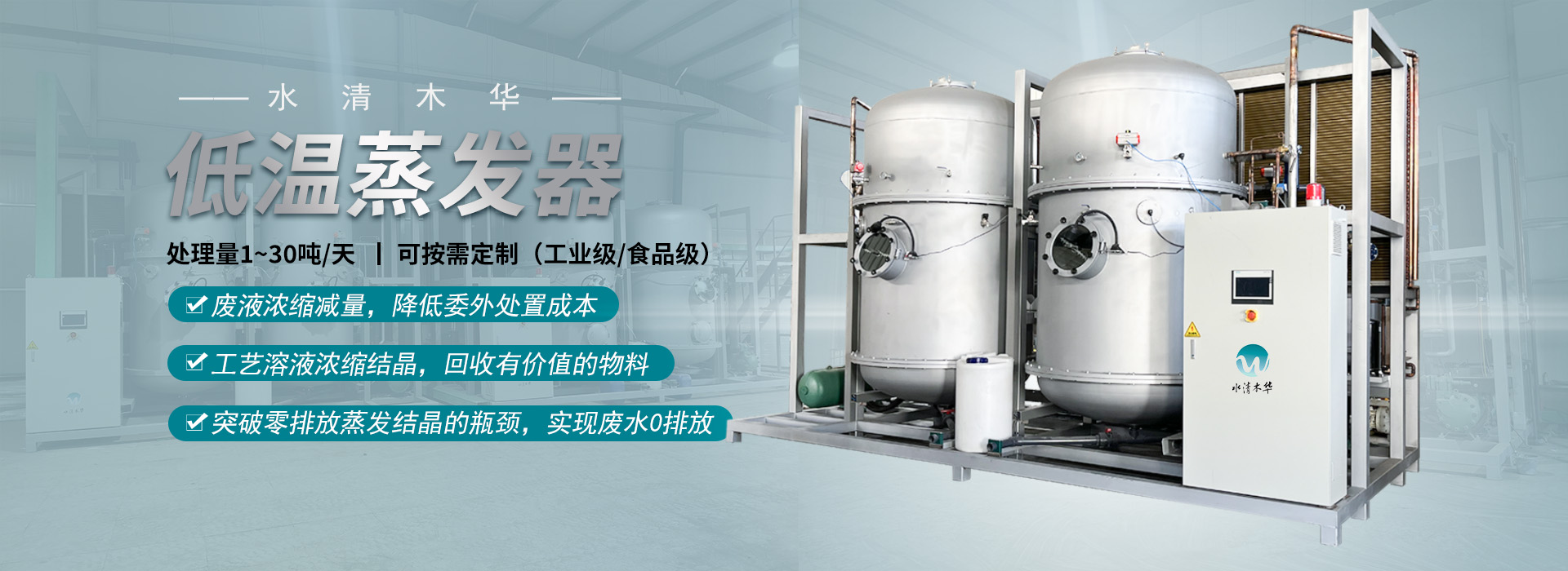 低溫蒸發器廠家